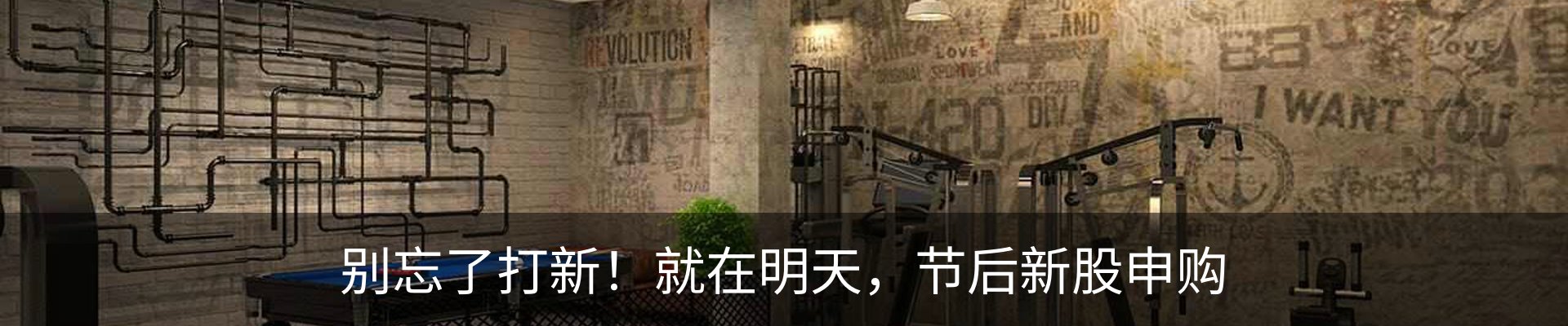 最新动态