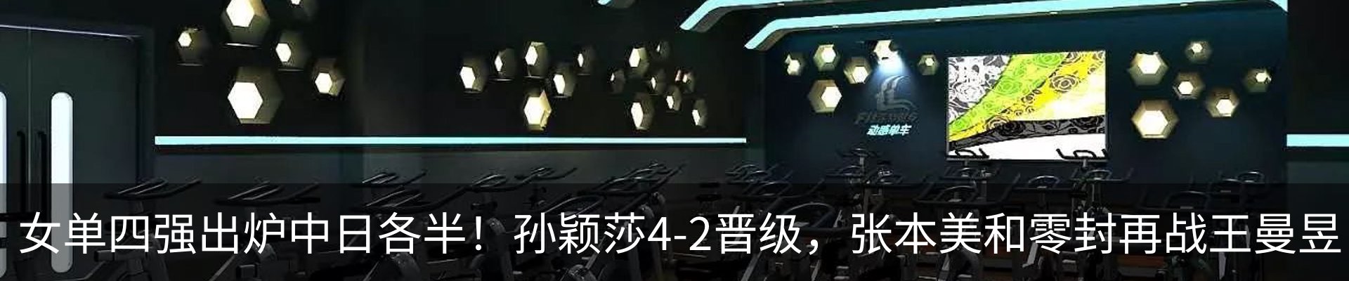 最新动态
