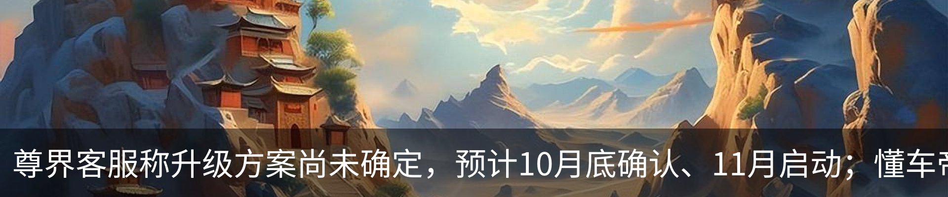 最新动态