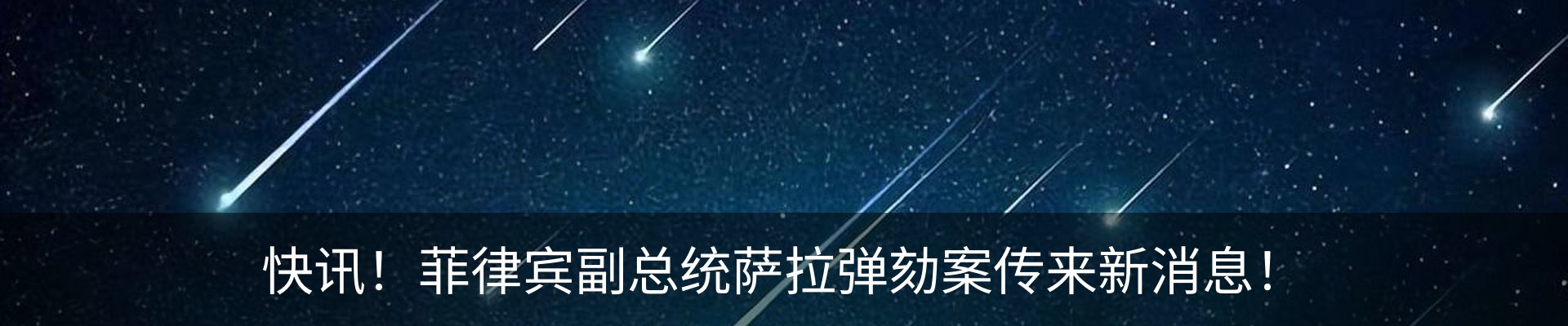 最新动态