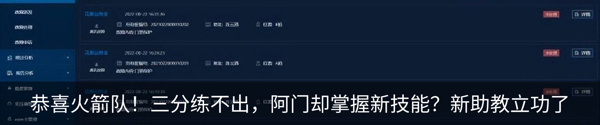 最新动态
