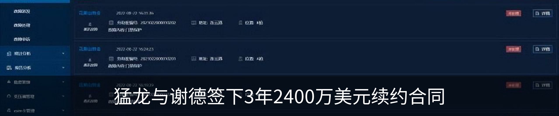 最新动态
