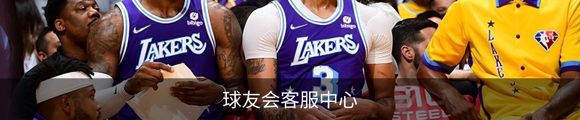 球友会客服中心