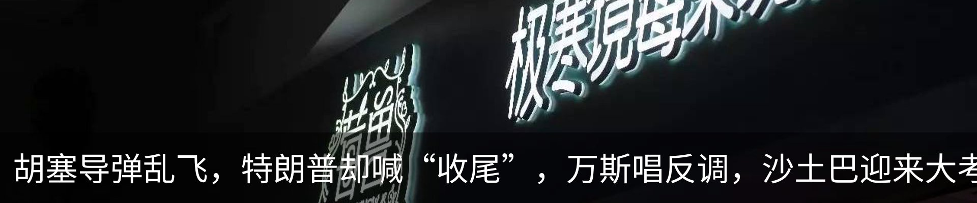 最新动态