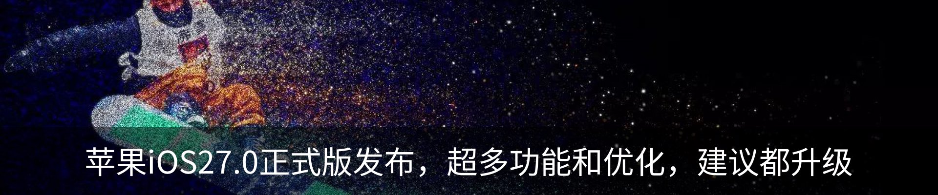 最新动态