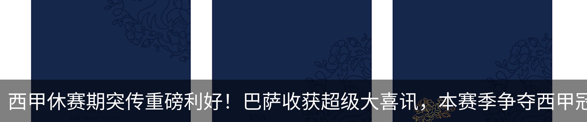 最新动态