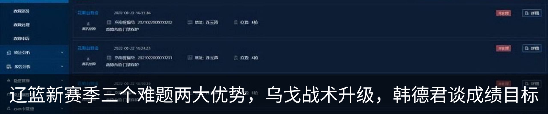 最新动态