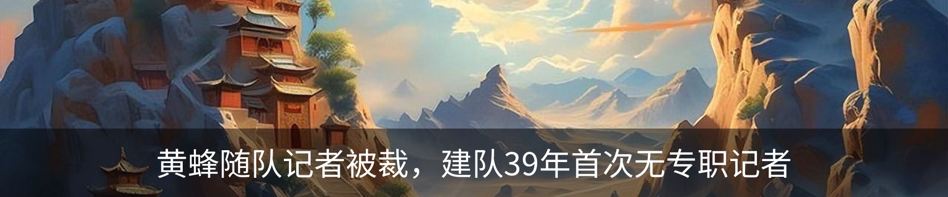 最新动态