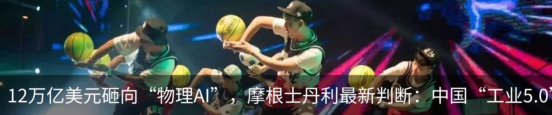 最新动态
