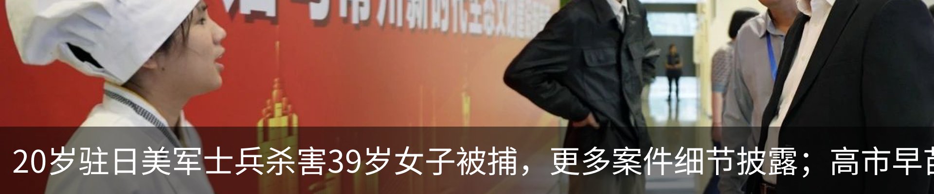 最新动态
