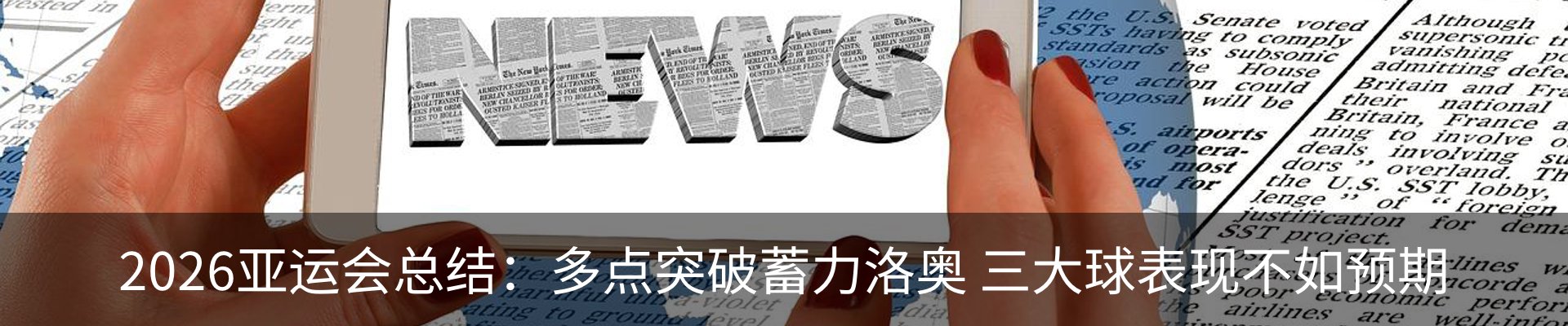 最新动态